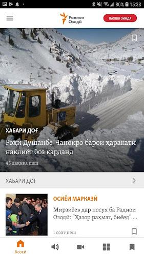 Радиои Озодӣ screenshot 1