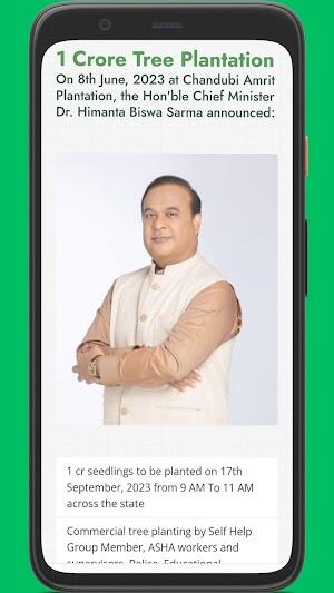 Amrit Brikha Andolan APP Screenshot 1