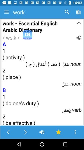 Arabic Dictionary & Translator экрана 2