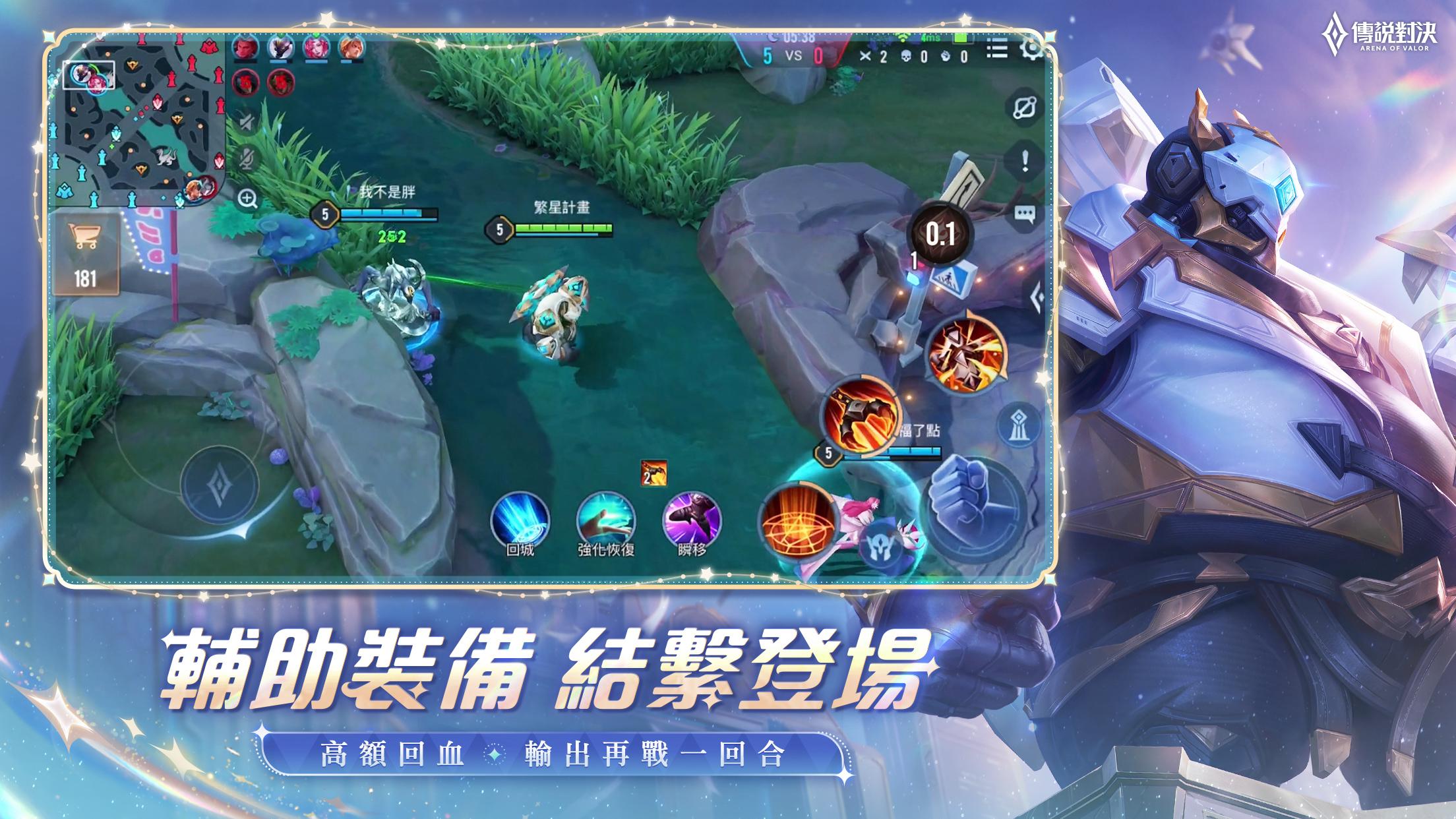 Garena 傳說對決：傳說日版本 ekran görüntüsü 4