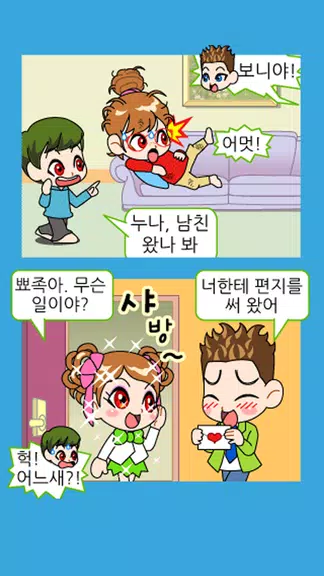 짱웃긴만화28应用截图第3张