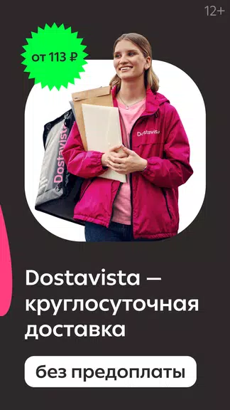 Dostavista — Delivery Service zrzut ekranu 2