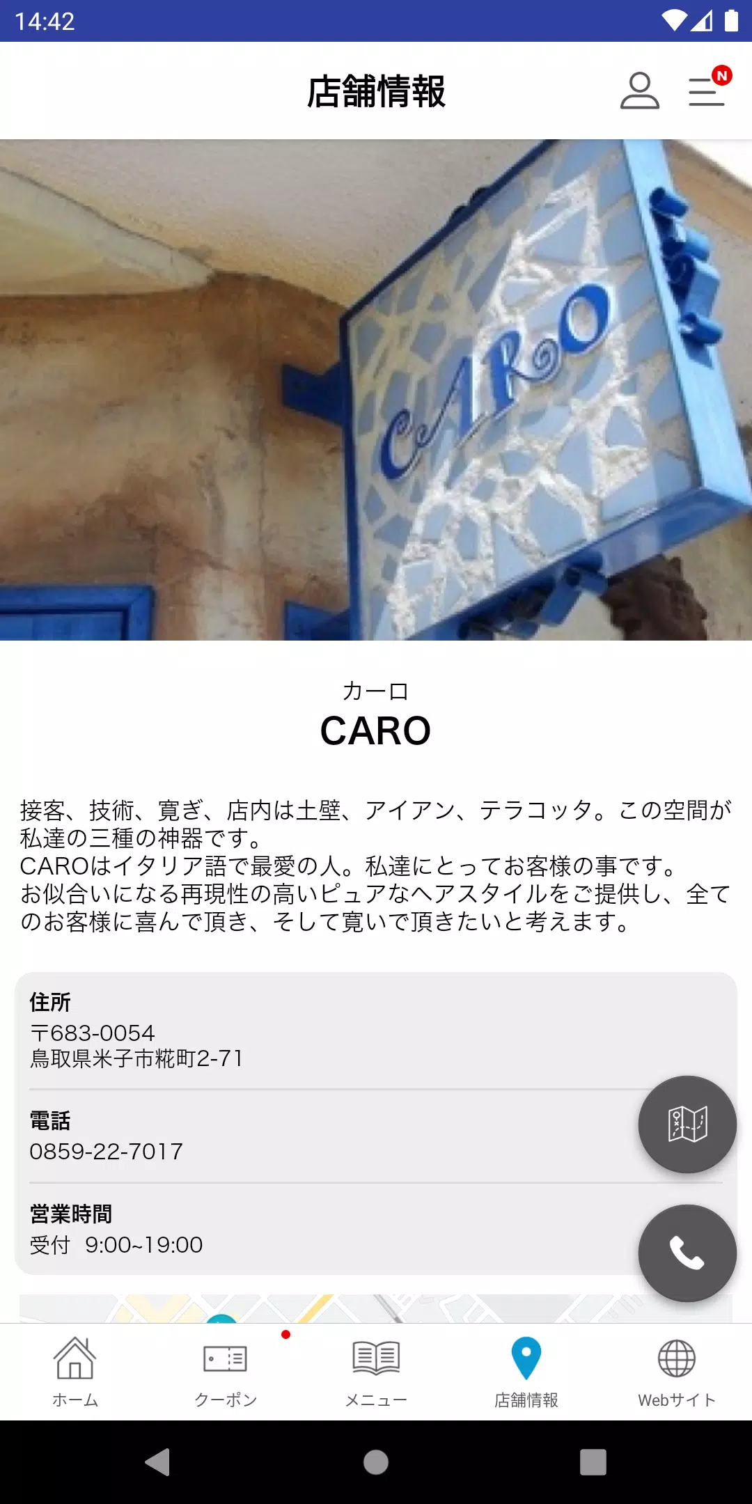 salone CARO(カーロ) экрана 4