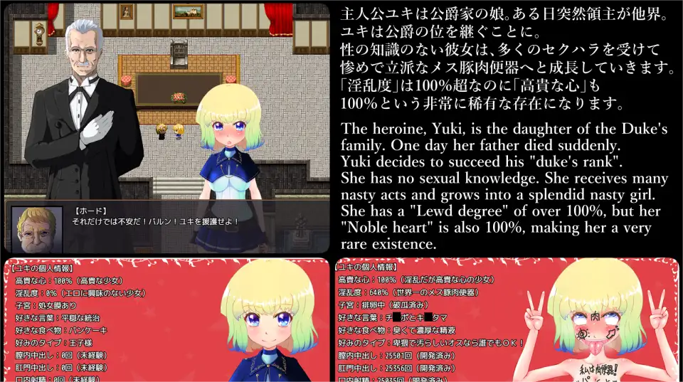 Kicking Sex Knight Yuki Screenshot 1