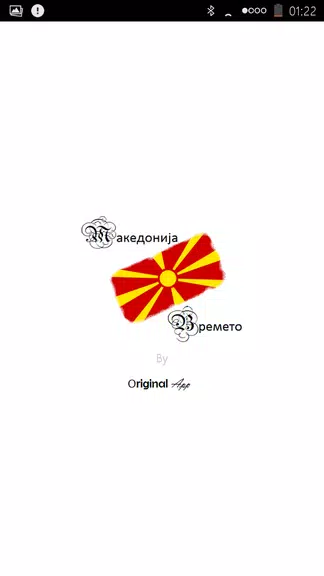 Macedonia Weather应用截图第1张