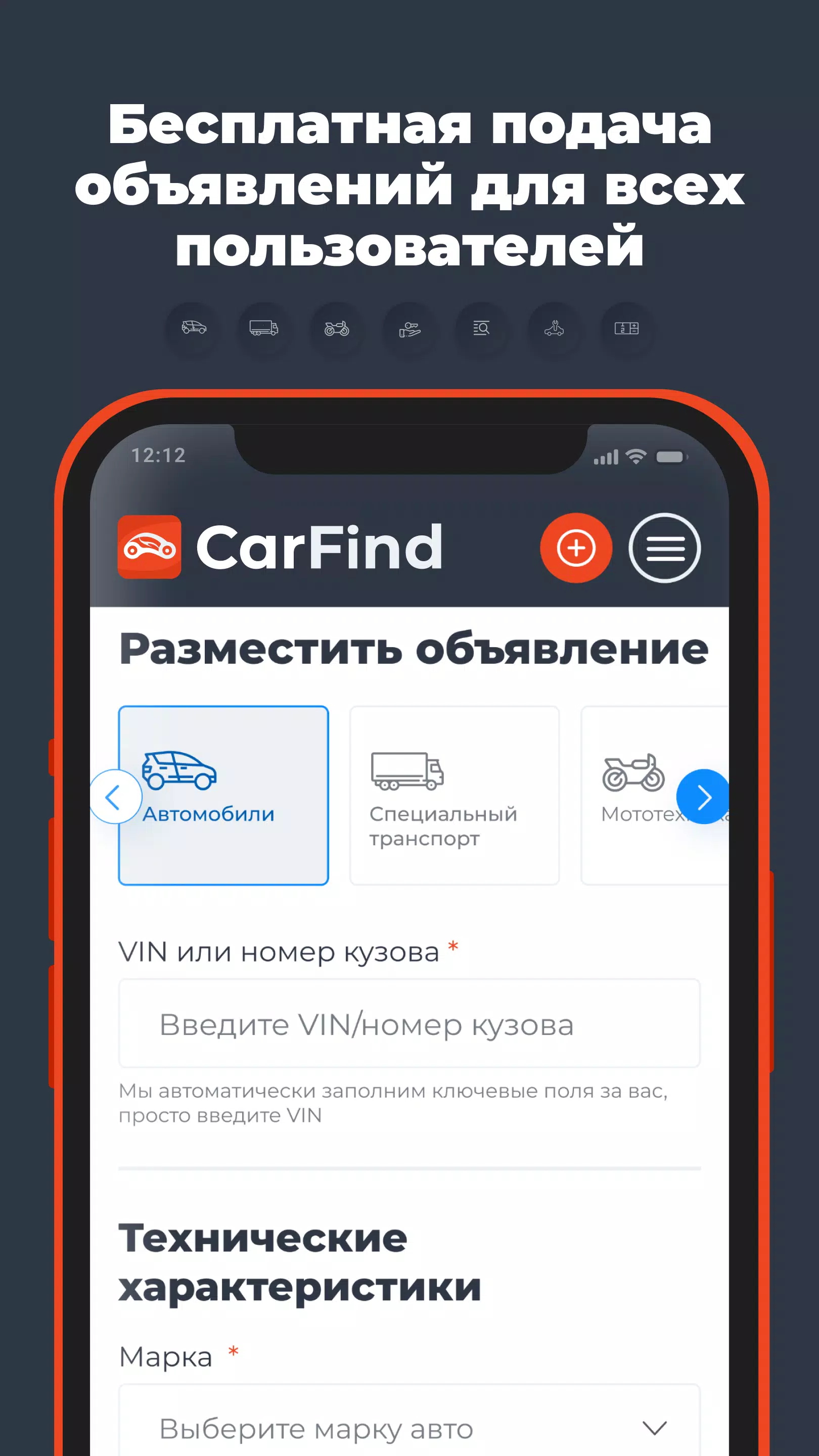 CarFind Screenshot 2