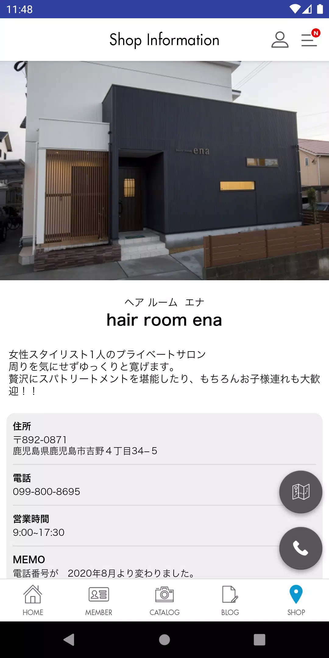 ヘアールーム ena应用截图第4张