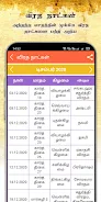 Subam Tamil Calendar экрана 4