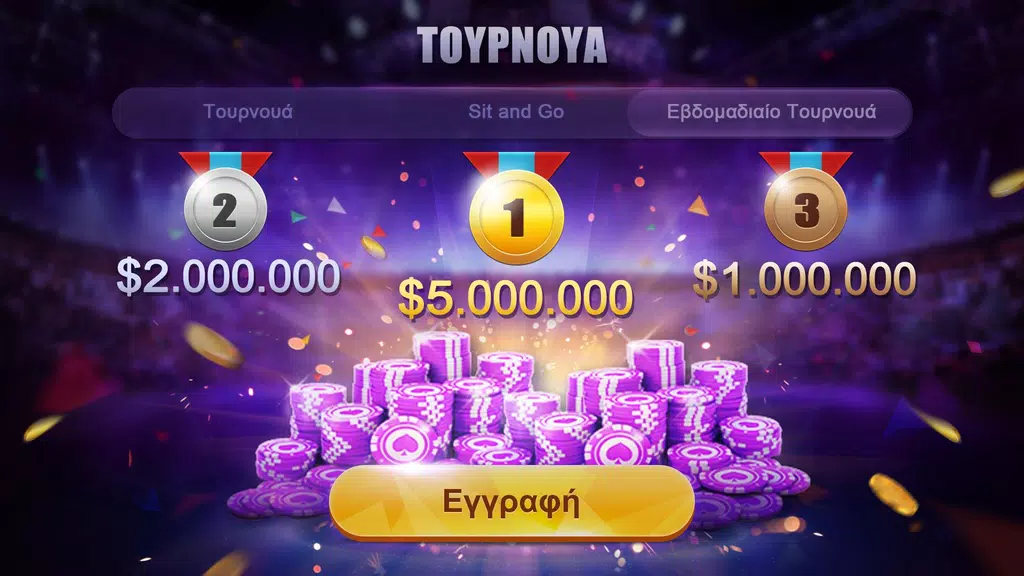 Πόκερ Κύπρου HD – Artrix Poker captura de pantalla 