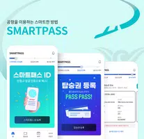 ICN SMARTPASS Screenshot 1