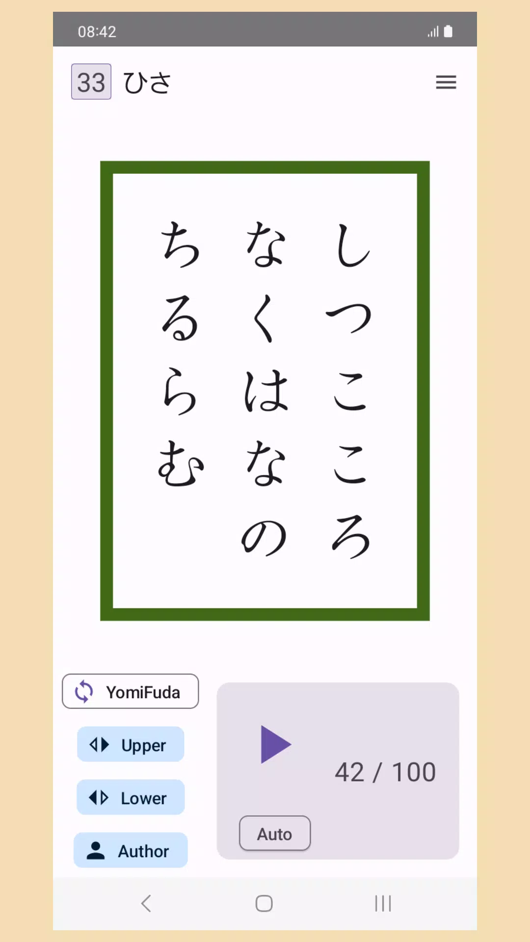 Hyakunin Isshu - Wasuramoti screenshot 2