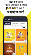 Polipost Festival Poster Maker স্ক্রিনশট 3