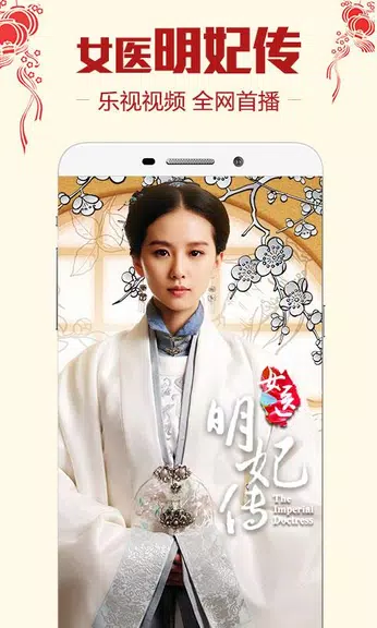 letvHD应用截图第1张