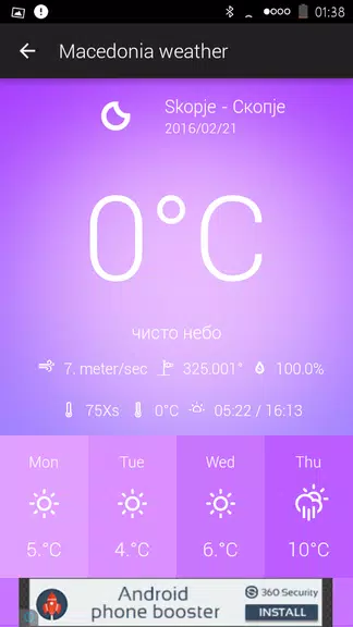 Macedonia Weather应用截图第3张