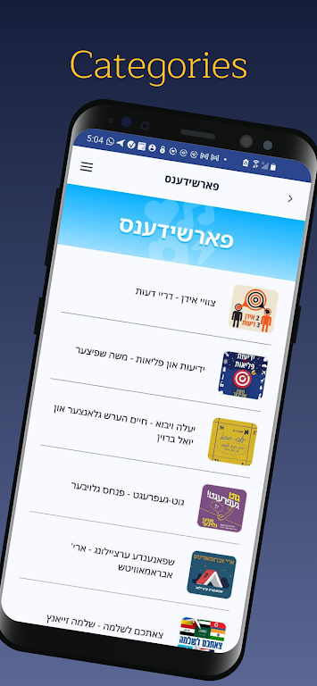Yiddish24 Jewish News & Music Screenshot 2