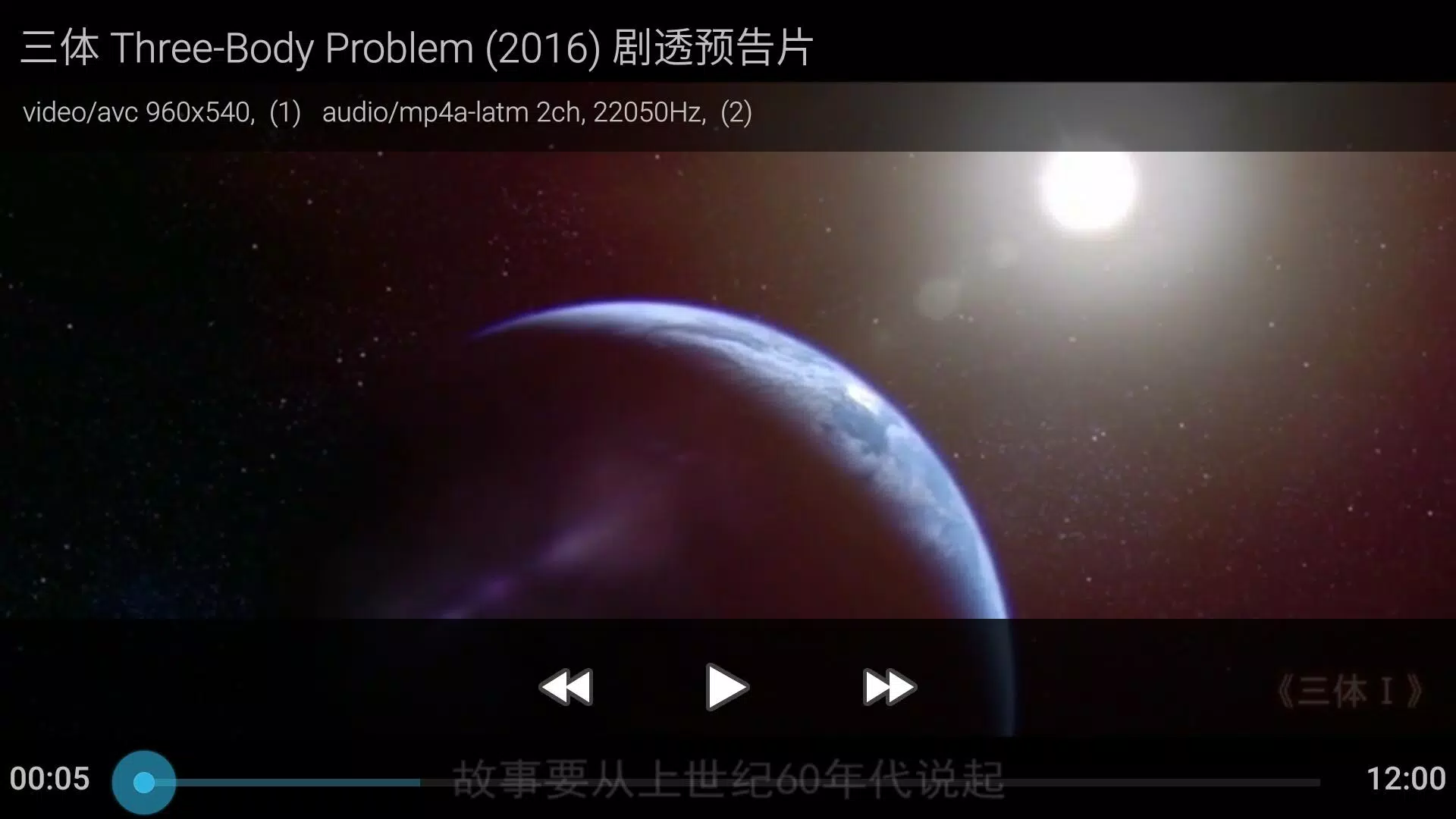Screenshot Q+ Player, UPnP DLNA DMR Geek 2