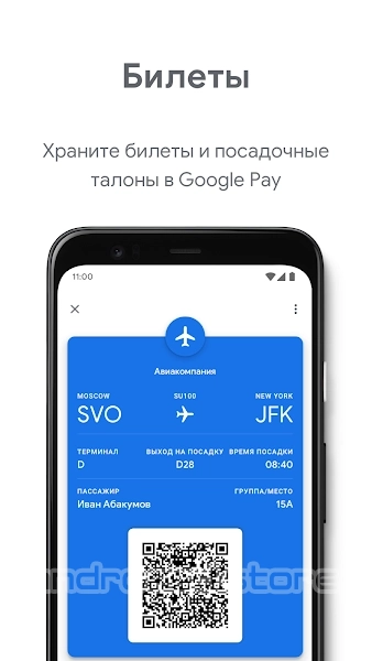 Google Pay экрана 2