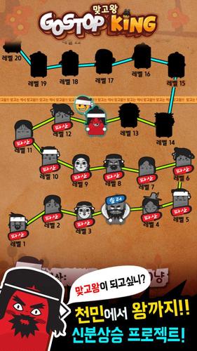 맞고왕 экрана 3