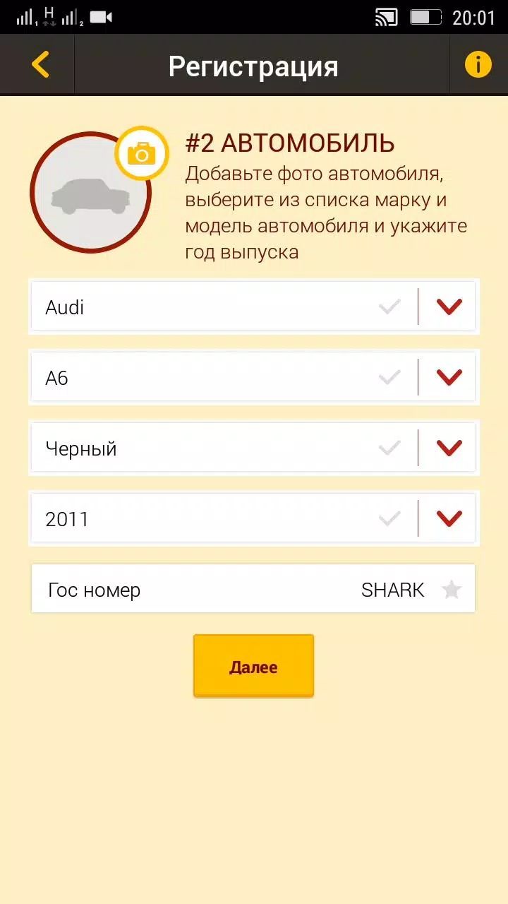 Shark Taxi - Водитель ekran görüntüsü 4