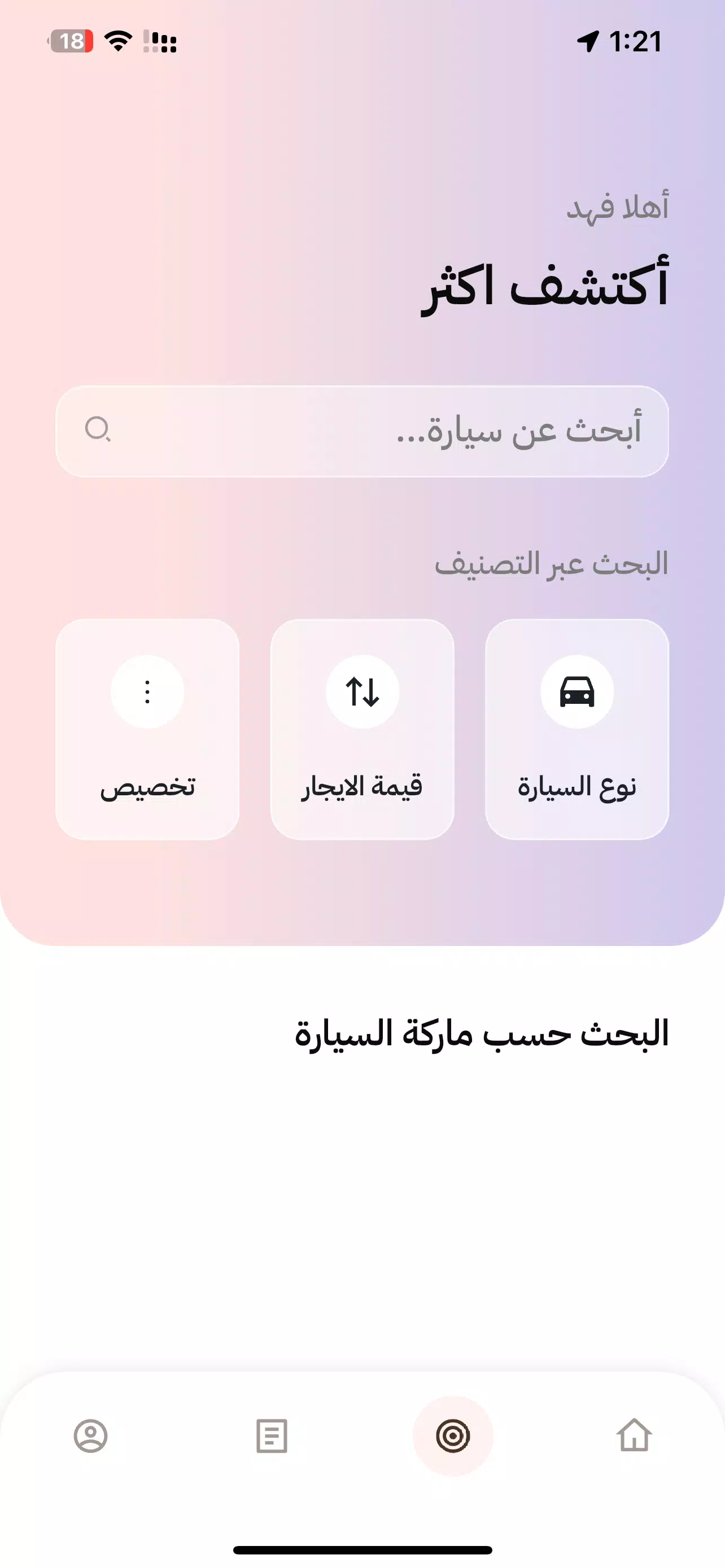 Looking Screenshot 2