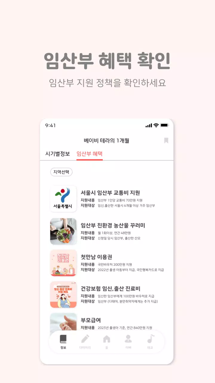 마중 screenshot 4