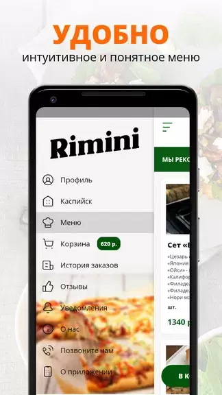 Rimini | Россия ảnh chụp màn hình 3