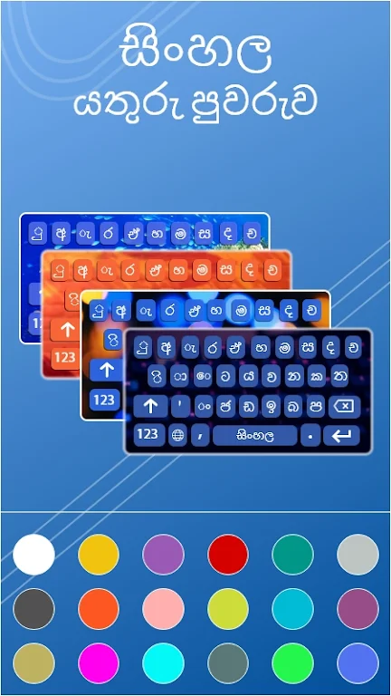 Sinhala English Keyboard স্ক্রিনশট 4