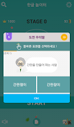 Screenshot Korean Relay 3