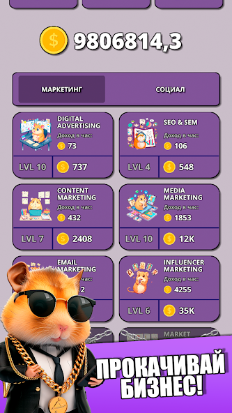 Hamster Clicker Tycoon Mod ဖန်သားပြင်ဓာတ်ပုံ 2