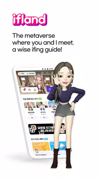 ifland - Social Metaverse ảnh chụp màn hình 1