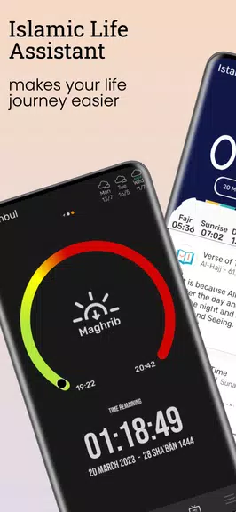 Атан Время Про : Коран, Кибла экрана 1