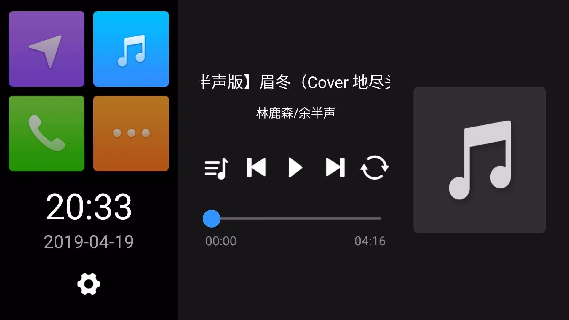 QDLink应用截图第2张