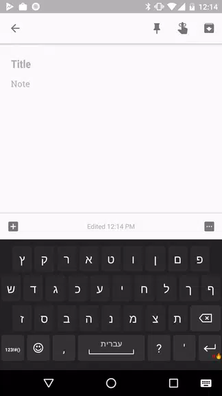 Hebrew for AnySoftKeyboard স্ক্রিনশট 1