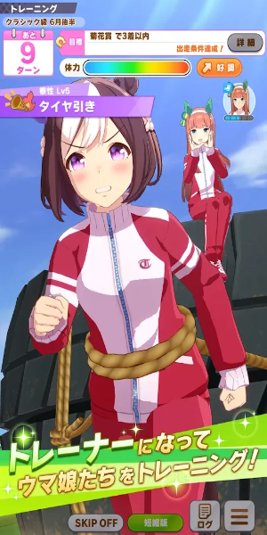 Uma Musume: Pretty Derby ekran görüntüsü 2