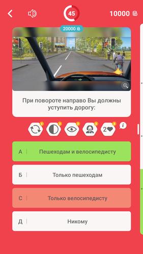 Screenshot Миллионер Водитель ПДД 3