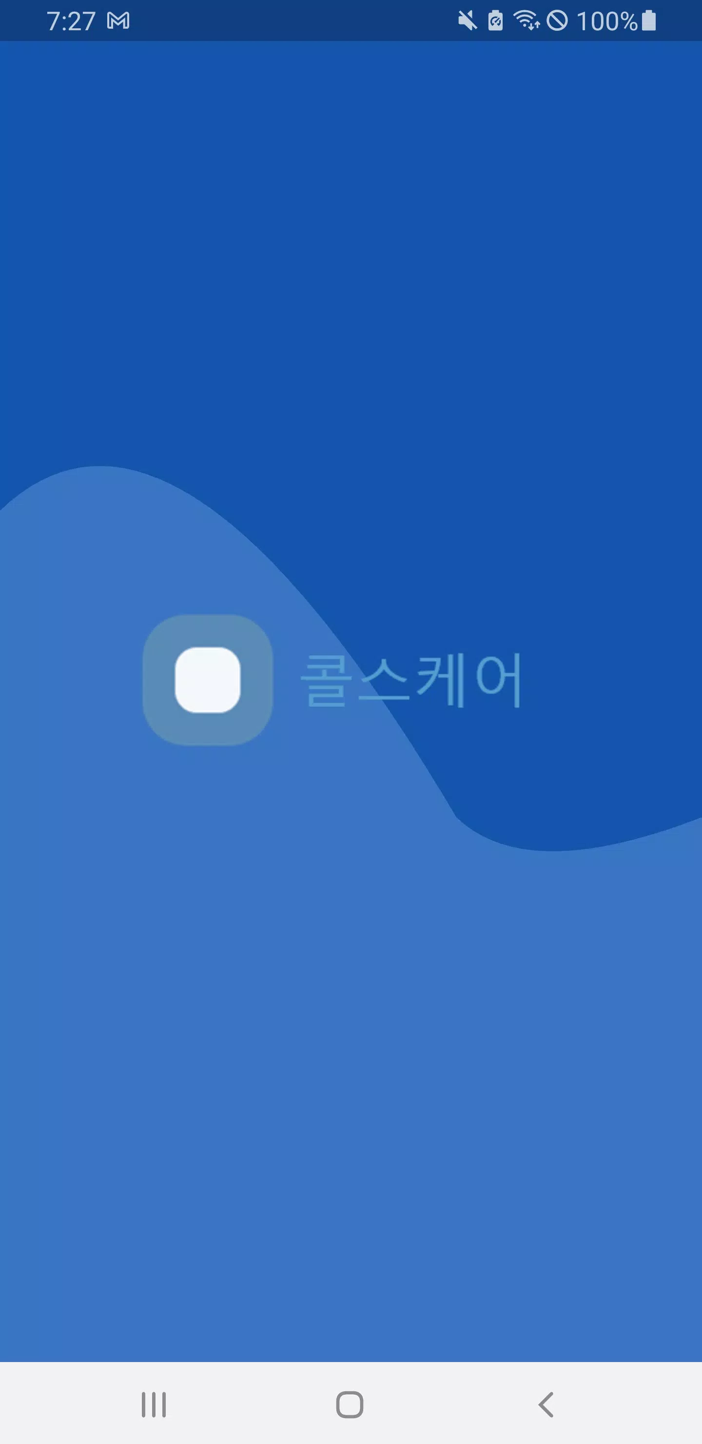 콜스케어应用截图第1张
