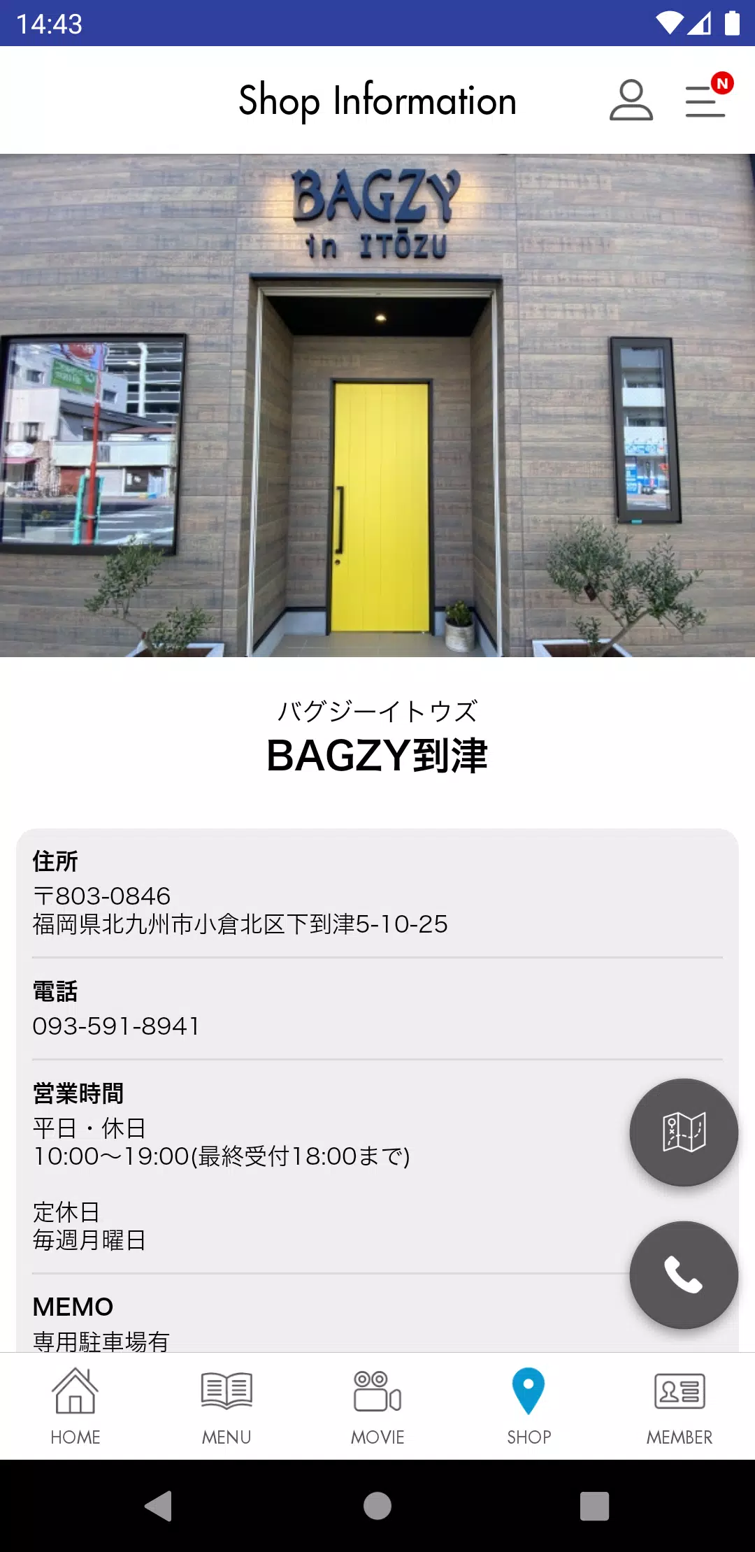 Screenshot BAGZY到津　公式アプリ 4