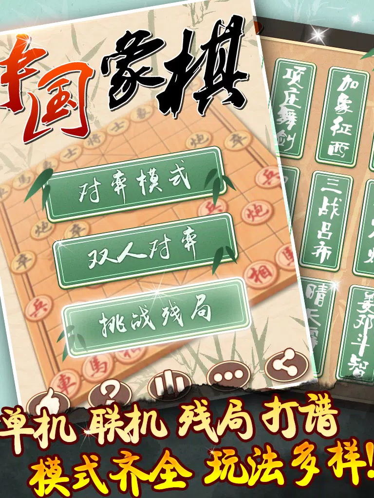 象棋-中国象棋 Screenshot 4