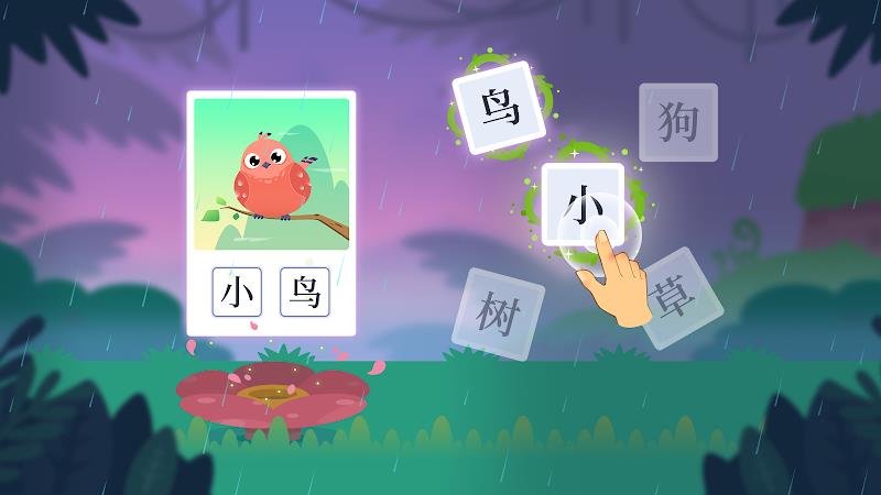 Dinosaur Chinese: Learn & Play Screenshot 4