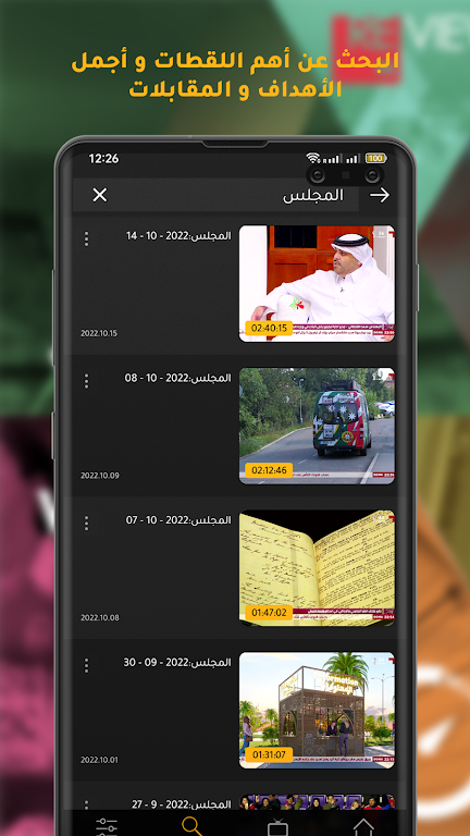 Shoof - شووف স্ক্রিনশট 3
