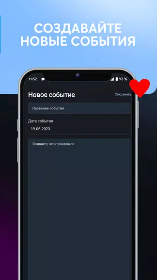 Screenshot Дни любви, счетчик дней вместе 4