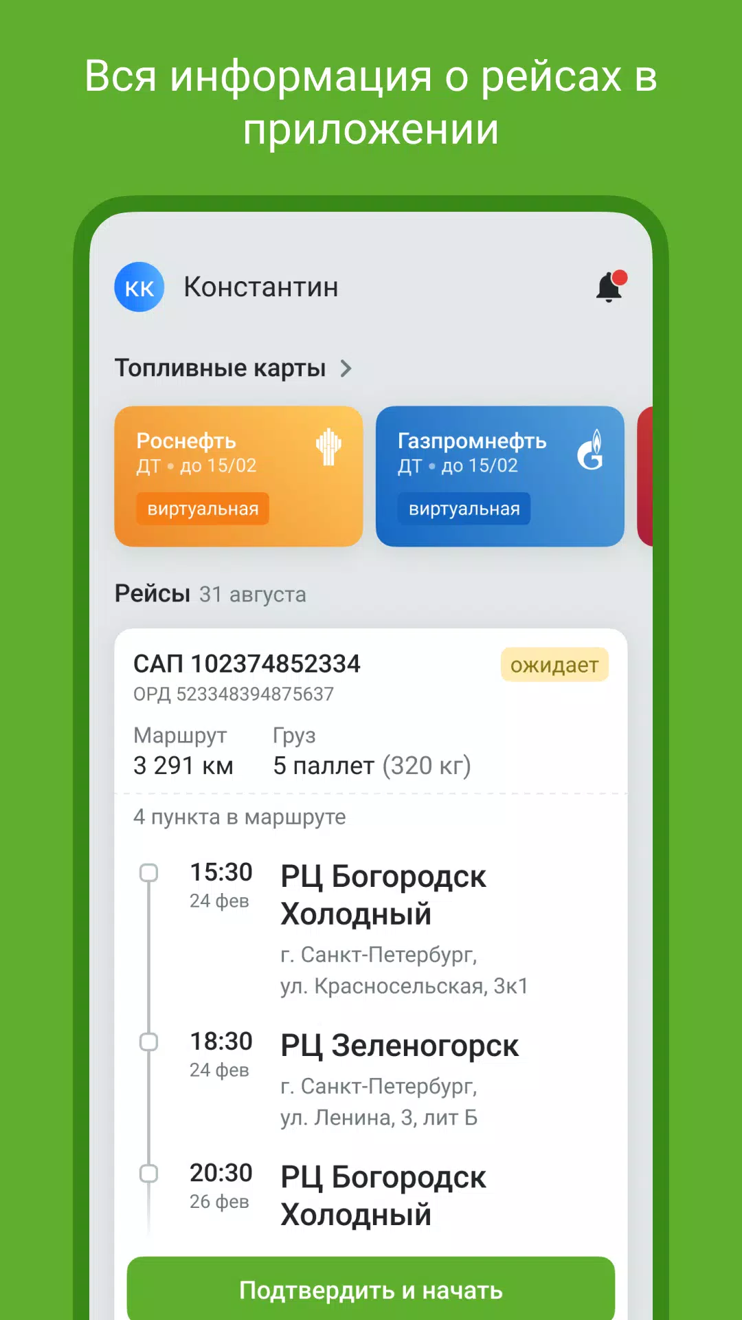 X5 Транспорт screenshot 1