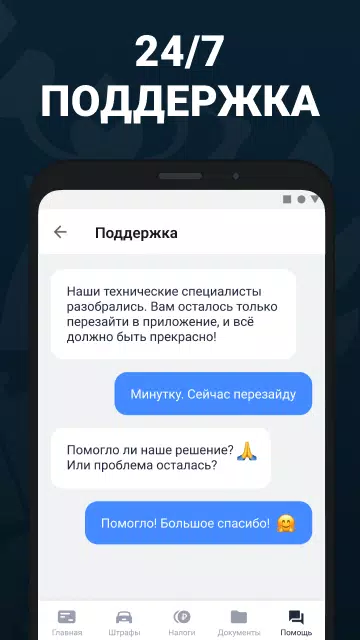 Screenshot Штрафы ПДД с фото официальные 4