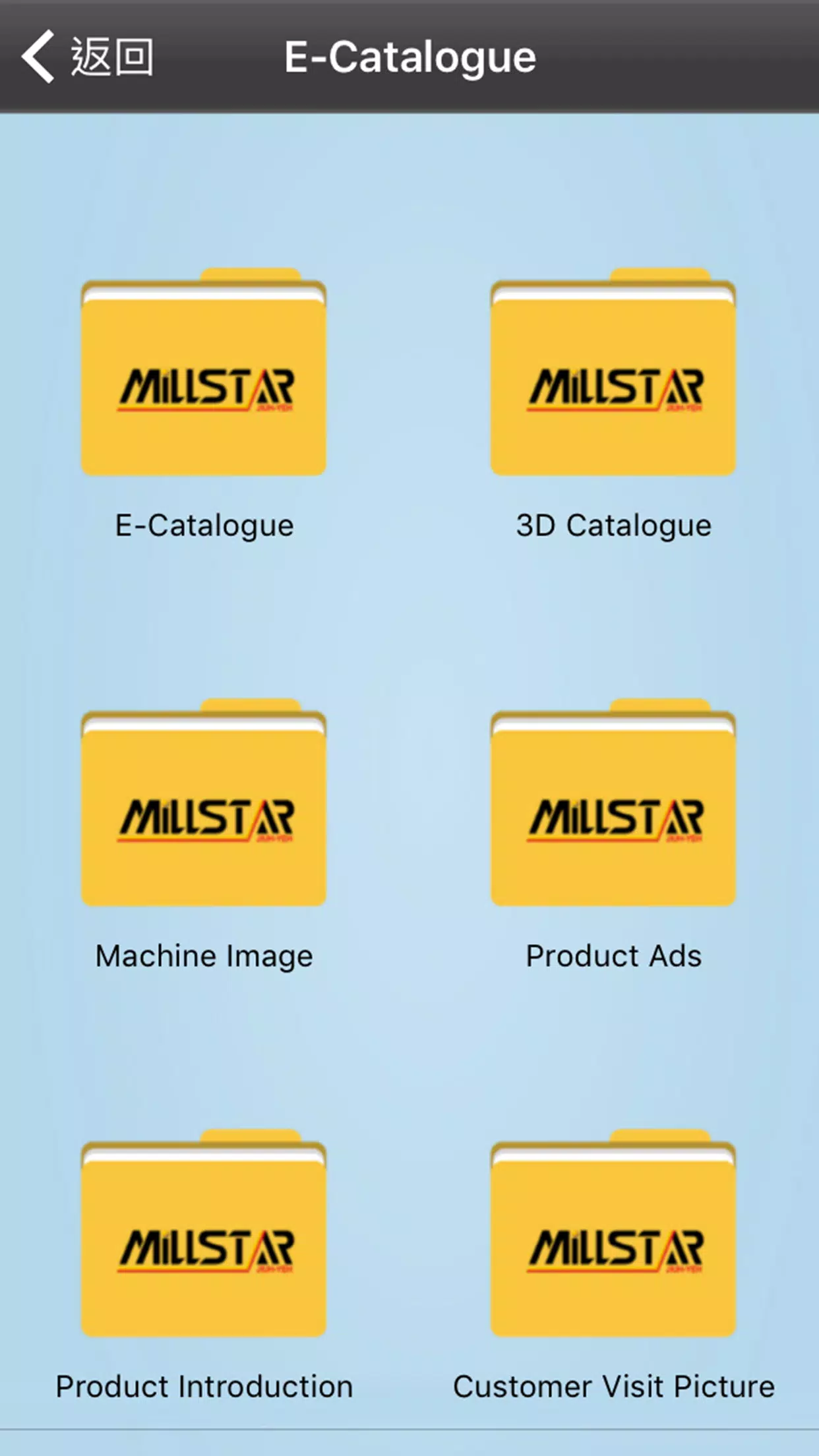 MILLSTAR应用截图第2张