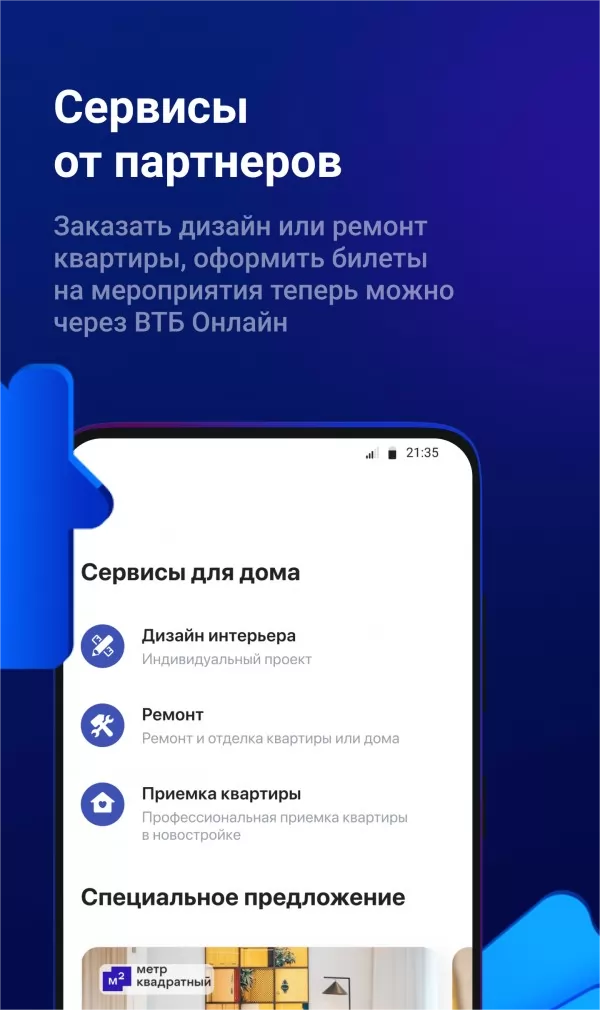 ВТБ Онлайн zrzut ekranu 2