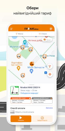 Screenshot ПРОКАТайся 3