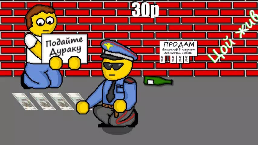 Дурак на деньги应用截图第2张