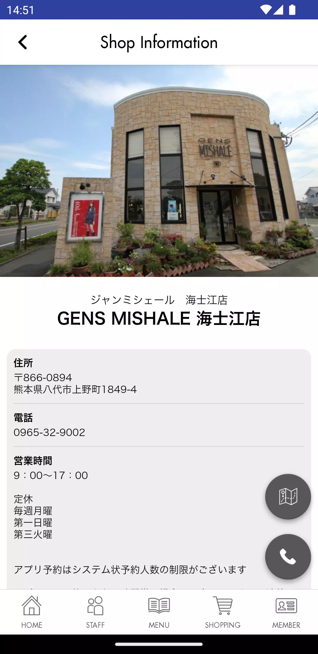 GENS MISHALE(ジャンミシェール) 予約アプリ экрана 4