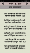 Screenshot Bhakti Geet | विठ्ठल भक्ती गीते 3