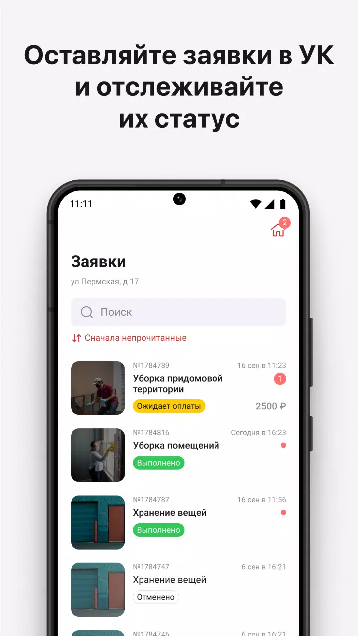 УК ПИРС zrzut ekranu 4